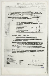 Дело 149.  Ведомости организационных изменений в корпусах и дивизиях за 1944 г. (фотокопия). 
