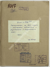 Akte 210.  Jahresverfügung 1945 des Oberkommandos der Wehrmacht über Abwehr  von Landesverrat, Sp...