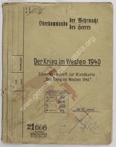 Akte 552.  OKH, Kriegsgeschichtliche Abteilung: Einweisungsheft zur Wandkarte "Der Krieg im Weste...