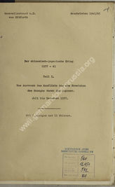 Akte 572.  Studie von Generalleutnant a.D. von Ditfurth "Der chinesisch - japanische Krieg 1937 -...