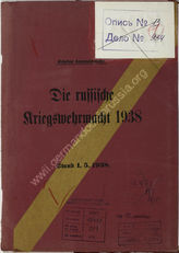 Akte 217.  OKH-Abteilung Fremde Heere (Referat V): Studie - Die russische Kriegswehrmacht 1938. 
...