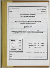 Akte 120.  Richtlinien des OKH für den Truppendienst (Winter 1940/41), Schriftverkehr des OKH mit...