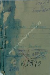 Akte 556.  Unterlagen des Ic der Heeresgruppe Mitte: laufende Meldungen (8.1.-11.1.1942)