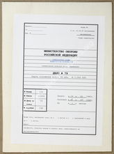 Akte 79.  Lagekarte der Heeresgruppe B, 19. März 1940, M 1:300 000 

