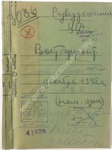 Akte 554. Unterlagen des Ic der Heeresgruppe Mitte: laufende Meldungen (21.12.-25.12.1942)
