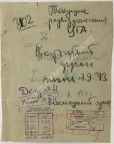 Akte 690. Unterlagen des Ic der Heeresgruppe Mitte: laufende Meldungen (1.6.- 5.6.1943)
