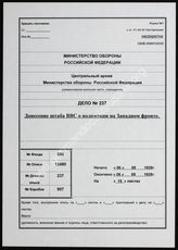 Akte 237. Lagebericht West Nr. 16 der Ic-Abteilung des Luftwaffenführungsstabes vom 6.9.1939 – deutsches Original und russische Übersetzung 