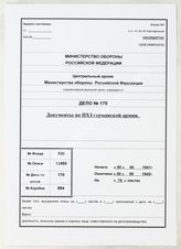 Akte 170. Akte Nr. 4/II-1942 der 2. Verwaltung der Hauptverwaltung Aufklärung (GRU) der Roten Armee: Dokumente zum Chemieschutz des Gegners  
