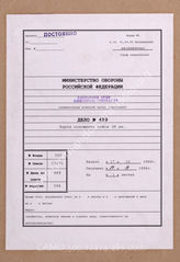 Akte 489. Unterlagen der Ia-Abteilung des Generalkommandos des XXXVIII. Armeekorps: Anlage zum KTB – Lagekarte des Korps – Stand 17.10.1944, M 1:100.000