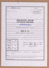 Akte 491. Unterlagen der Ia-Abteilung des Generalkommandos des XXXVIII. Armeekorps: Anlage zum KTB – Lagekarte des Korps – Stand 20.10.1944, M 1:100.000 