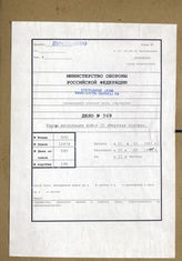 Akte 599. Unterlagen der Ia-Abteilung der SS-Division Totenkopf: Materialsammlung zum Unternehmen „Attila“