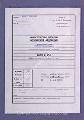 Akte 652. Unterlagen der Ia-Abteilung des Generalkommandos des L. Armeekorps: Lagekarte des L. Armeekorps – Stand 17.10.1944 – 08.00 Uhr, M 1:100 000