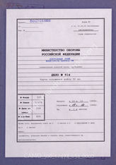Akte 654. Unterlagen der Ia-Abteilung des Generalkommandos des L. Armeekorps: Lagekarte des L. Armeekorps – Stand 19.10.1944 – 08.00 Uhr, M 1:100 000