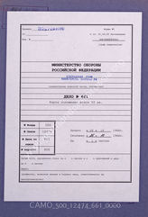 Akte 661. Unterlagen der Ia-Abteilung des Generalkommandos des L. Armeekorps: Lagekarte des L. Armeekorps – Stand 26.10.1944 – 08.00 Uhr, M 1:100 000