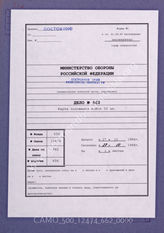 Akte 662. Unterlagen der Ia-Abteilung des Generalkommandos des L. Armeekorps: Lagekarte des L. Armeekorps – Stand 27.10.1944 – 08.00 Uhr, M 1:100 000