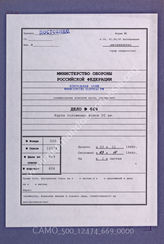 Akte 669. Unterlagen der Ia-Abteilung des Generalkommandos des L. Armeekorps: Lagekarte des L. Armeekorps – Stand 03.11.1944 – 08.00 Uhr, M 1:100 000