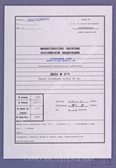 Akte 674. Unterlagen der Ia-Abteilung des Generalkommandos des L. Armeekorps: Lagekarte des L. Armeekorps – Stand 08.11.1944 – 08.00 Uhr, M 1:100 000