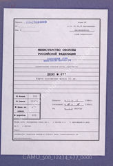 Akte 677. Unterlagen der Ia-Abteilung des Generalkommandos des L. Armeekorps: Lagekarte des L. Armeekorps – Stand 11.11.1944 – 08.00 Uhr, M 1:100 000
