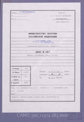 Akte 683. Unterlagen der Ia-Abteilung des Generalkommandos des L. Armeekorps: Lagekarte des L. Armeekorps – Stand 17.11.1944 – 08.00 Uhr, M 1:100 000