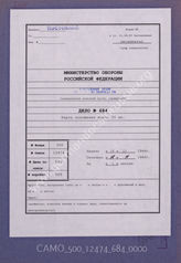Akte 684. Unterlagen der Ia-Abteilung des Generalkommandos des L. Armeekorps: Lagekarte des L. Armeekorps – Stand 18.11.1944 – 08.00 Uhr, M 1:100 000
