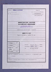 Akte 692. Unterlagen der Ia-Abteilung des Generalkommandos des L. Armeekorps: Lagekarte des L. Armeekorps – Stand 27.11.1944 – 08.00 Uhr, M 1:100 000