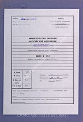 Akte 693. Unterlagen der Ia-Abteilung des Generalkommandos des L. Armeekorps: Lagekarte des L. Armeekorps – Stand 28.11.1944 – 08.00 Uhr, M 1:100 000