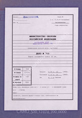Akte 700. Unterlagen der Ia-Abteilung des Generalkommandos des L. Armeekorps: Lagekarte des L. Armeekorps – Stand 06.12.1944 bis 12.12.1944, M 1:100 000