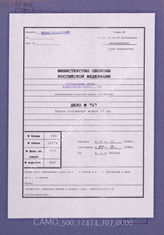 Akte 707. Unterlagen der Ia-Abteilung des Generalkommandos des L. Armeekorps: Lagekarte des L. Armeekorps – Stand 24.12.1944 – 08.00 Uhr, M 1:100 000