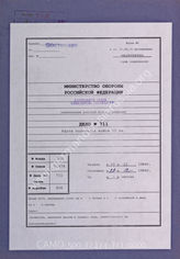 Akte 711. Unterlagen der Ia-Abteilung des Generalkommandos des L. Armeekorps: Lagekarte des L. Armeekorps – Stand 29.12.1944 – 08.00 Uhr, M 1:100 000