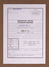 Akte 758. Unterlagen der Ia-Abteilung des Generalkommandos des LXXII. Armeekorps: Lagekarte des Korps im Raum Szlonok-Polgar – Stand 21.10.1944, M 1:200 000