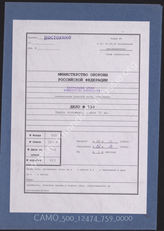 Akte 759. Unterlagen der Ia-Abteilung des Generalkommandos des LXXII. Armeekorps: Lagekarte des Korps im Raum Szlonok-Polgar – Stand 26.10.1944, M 1:200 000