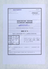 Akte 55: Unterlagen der Ia-Abteilung des AOK 11: Stellungskarte des Raums Feodossija – Stand 11. April 1942, M 1:100.000