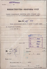 Akte 734. Unterlagen der Ia-Abteilung des Gruppenkommandos 1: Karte der Unterkünfte der Stäbe und Truppen des Heeres 1938/39, M 1:1.000.000. 