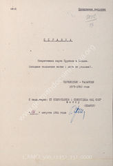 Akte 751. Unterlagen der Operationsabteilung des OKH: Karte zur Lage der polnischen und deutschen Kräfte vor dem Angriff auf Polen – Stand August 1939.