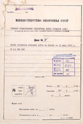 Akte 788. Unterlagen der Operationsabteilung des OKH: Karte zur Lage während des Westfeldzuges – Stand 29.6.1940 ; M 1:1.000.000.
