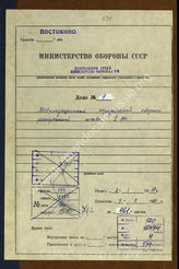 Akte 4. Unterlagen der Ib-Abteilung des Generalkommandos des I. Armeekorps: Mobilmachungsverordnungsblätter 1939