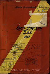 Akte 20. Unterlagen der Ia-Abteilung des Generalkommandos des II. Armeekorps: Material zum Korpskriegsspiel 1939 in Stettin