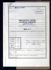 Akte 57. Korpsverordnungsblatt des Stellv. Generalkommandos des III. Armeekorps (Wehrkreiskommando III)