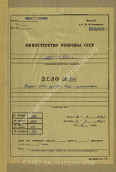 Akte 207. Unterlagen der Ia-Abteilung des Generalkommandos des XII. Armeekorps: KTB des XII. Armeekorps, März-September 1940