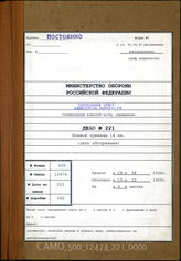 Akte 221. Unterlagen des Infanterieregiments 33: Regimentsbefehle, Anordnungen für die Versorgung, Befehle und Merkblätter des XIV. Armeekorps u.a. 