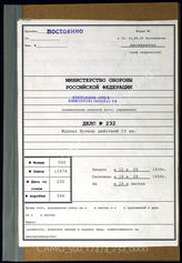 Akte 232. Unterlagen des Generalkommandos des XV. Armeekorps: KTB des Korps vom 12.9.-18.9.1939