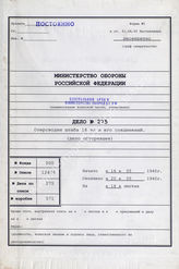 Akte 275. Unterlagen der Ia-Abteilung der 1. Gebirgsdivision: Lagemeldungen der 1. Gebirgsdivision an das XVIII. Armeekorps 