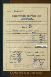 Akte 446. Unterlagen der Ia-Abteilung des Generalkommandos des XXVIII. Armeekorps: Anlagen zum KTB der Führungsabteilung des Korps vom November 1944