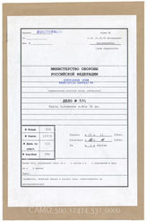 Akte 531. Unterlagen der Ia-Abteilung des Generalkommandos des XXXVIII. Armeekorps: Anlage zum KTB – Lagekarte des Korps – Stand 12.11.1944, M 1:100.000