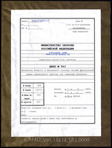 Akte 583. Unterlagen der Ia-Abteilung der SS-Division Totenkopf: Unterlagen zur Gliederung des französischen Übergangsheeres nach dem Waffenstillstand