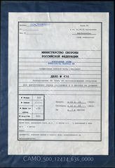 Akte 636. Unterlagen des Ic der 170. Infanteriedivision: Schriftwechsel und Merkblätter zum Einsatz von Fronturlaubern als Redner