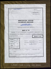 Дело 745. Документы разведывательного отдела командования 70-го армейского корпуса: служебная переписка по сооружению заградительных зон и эвакуации гражданского населения в Норвегии, в связи с операцией «Северный гарпун». 