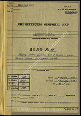 Akte 48. 	KTB Nr. 1 des Generalkommandos des III. Armeekorps für den September 1939