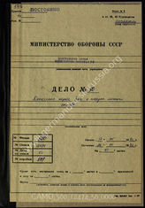 Akte 50. Verlustmeldungen des III. und des XII. Armeekorps