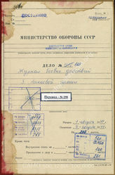 Akte 100. Unterlagen der Ia-Abteilung des PzAOK 3: KTB der 3. Panzerarmee, 1.8.-31.8.1944 – Reinschrift. 